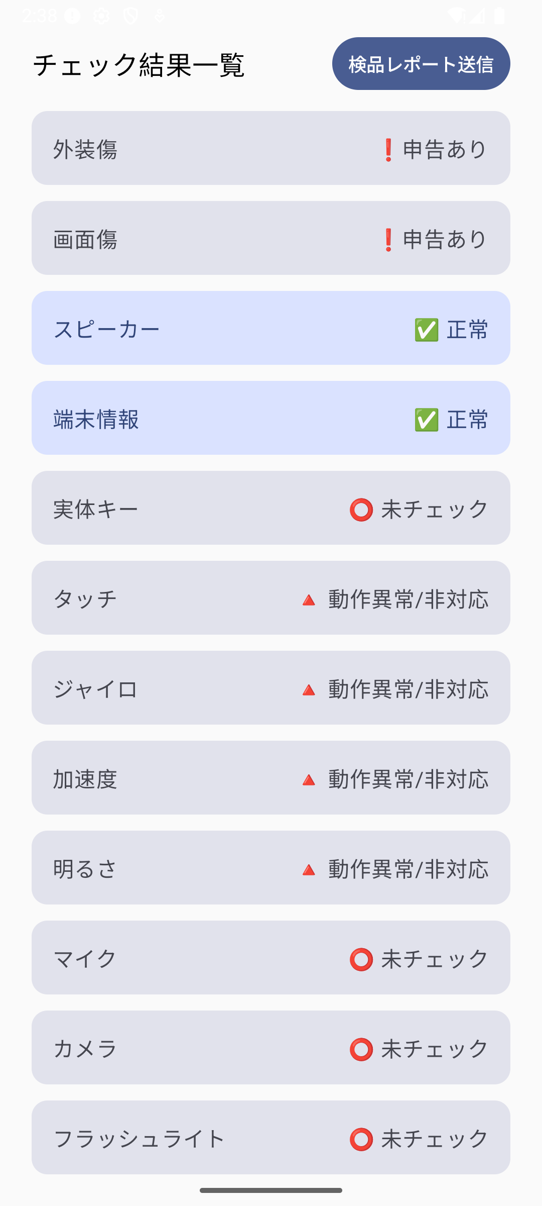スマホアプリ画面イメージ3